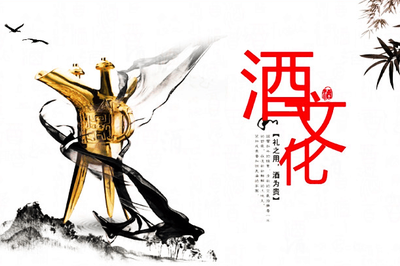 杯盞間的千年密碼 從李白詩酒到中國勸酒文化