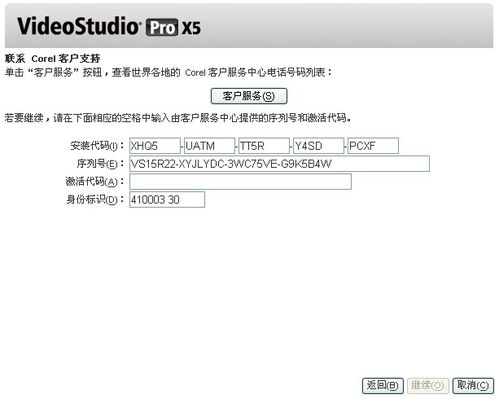 關(guān)于會聲會影X5軟件授權(quán)的注意事項