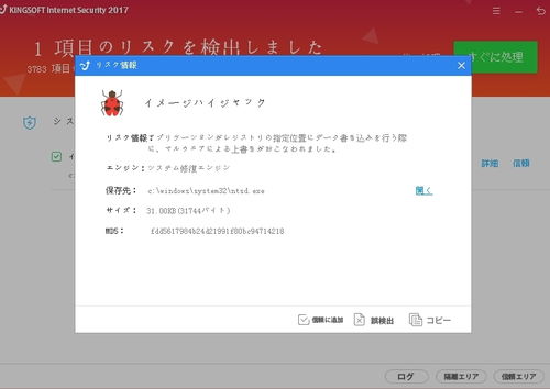 金山互聯(lián)網(wǎng)安全 日文版 2017 インターネットドメイン登録サービス