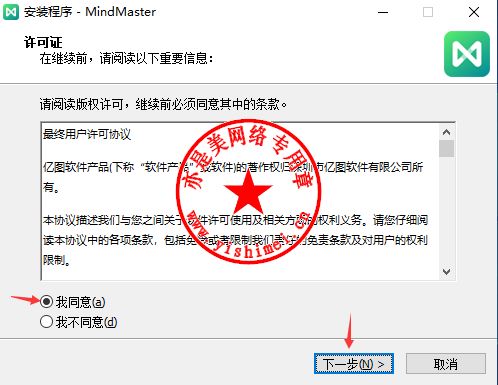 思維導(dǎo)圖軟件Edraw MindMaster Pro 7.3.1中文版下載、安裝與注冊激活教程及互聯(lián)網(wǎng)域名注冊服務(wù)簡介