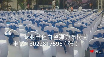 西安演唱會(huì)場(chǎng)地服務(wù)新標(biāo)桿 鐵椅圍欄租賃與優(yōu)質(zhì)禮儀保障