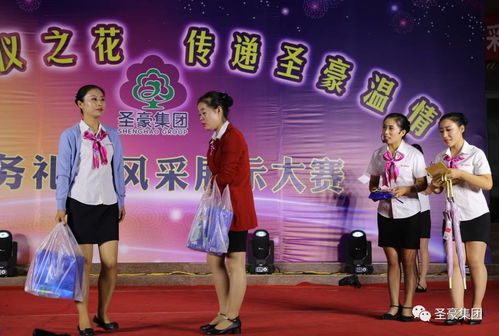 圣豪集團(tuán)首屆服務(wù)禮儀風(fēng)采展示大賽 匠心演繹優(yōu)雅服務(wù)，禮儀風(fēng)尚席卷而至
