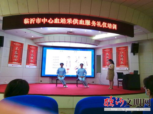 規(guī)范禮儀樹形象 文明服務(wù)暖人心——市中心血站舉辦采供血服務(wù)禮儀培訓(xùn)